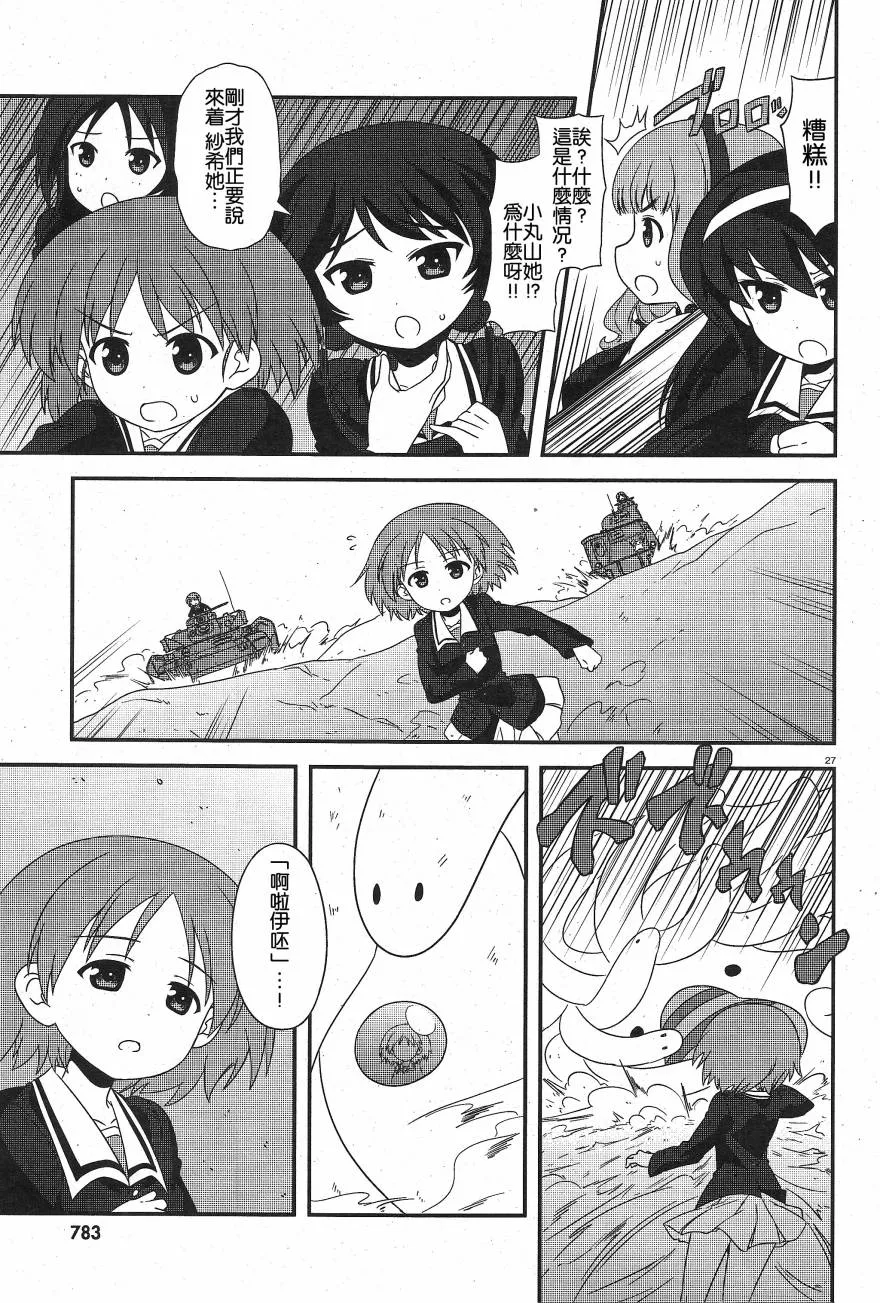 第24话 第25页