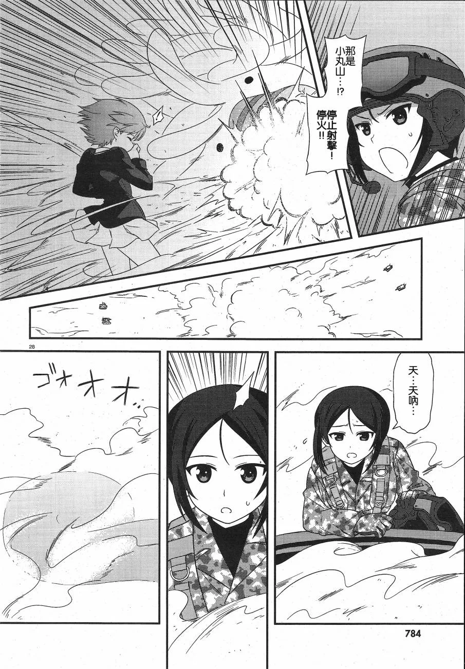 第24话 第26页