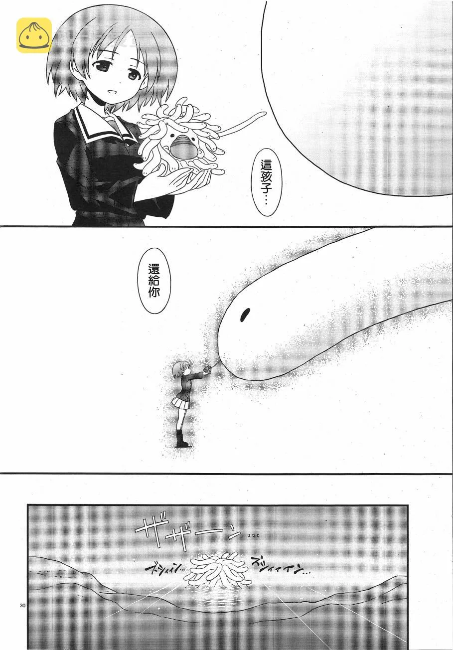 第24话 第28页
