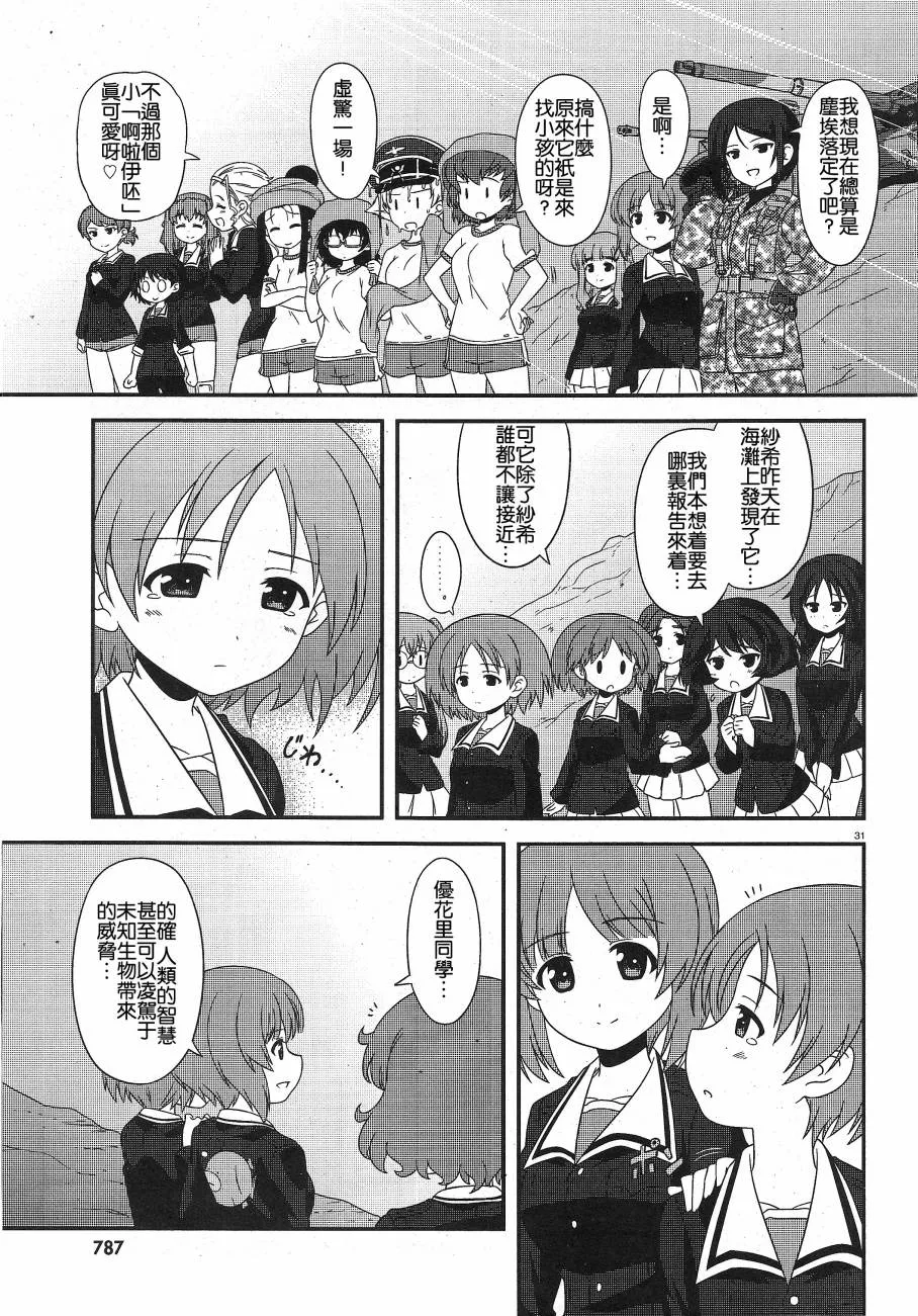 第24话 第29页