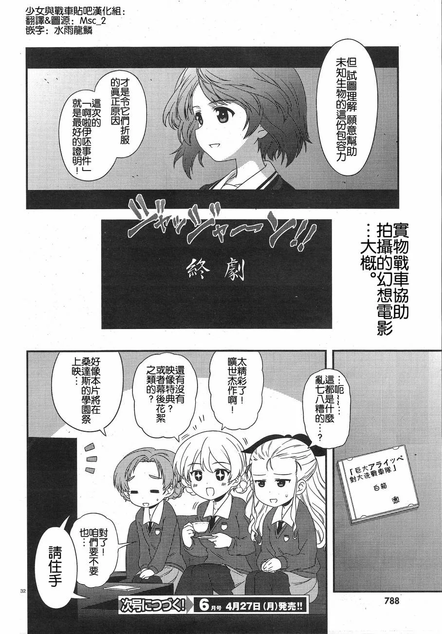 第24话 第30页