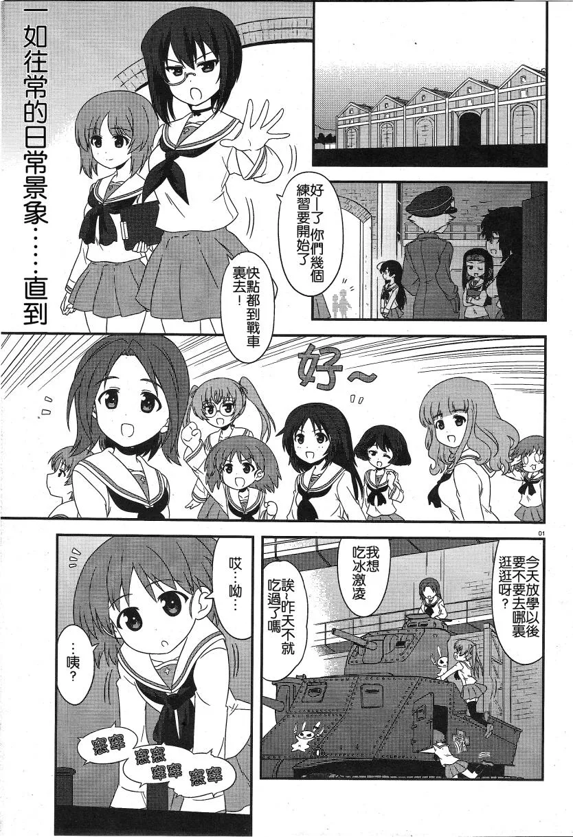 第25话 第1页