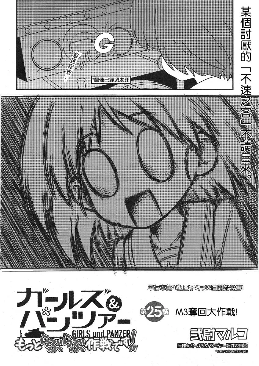 第25话 第2页