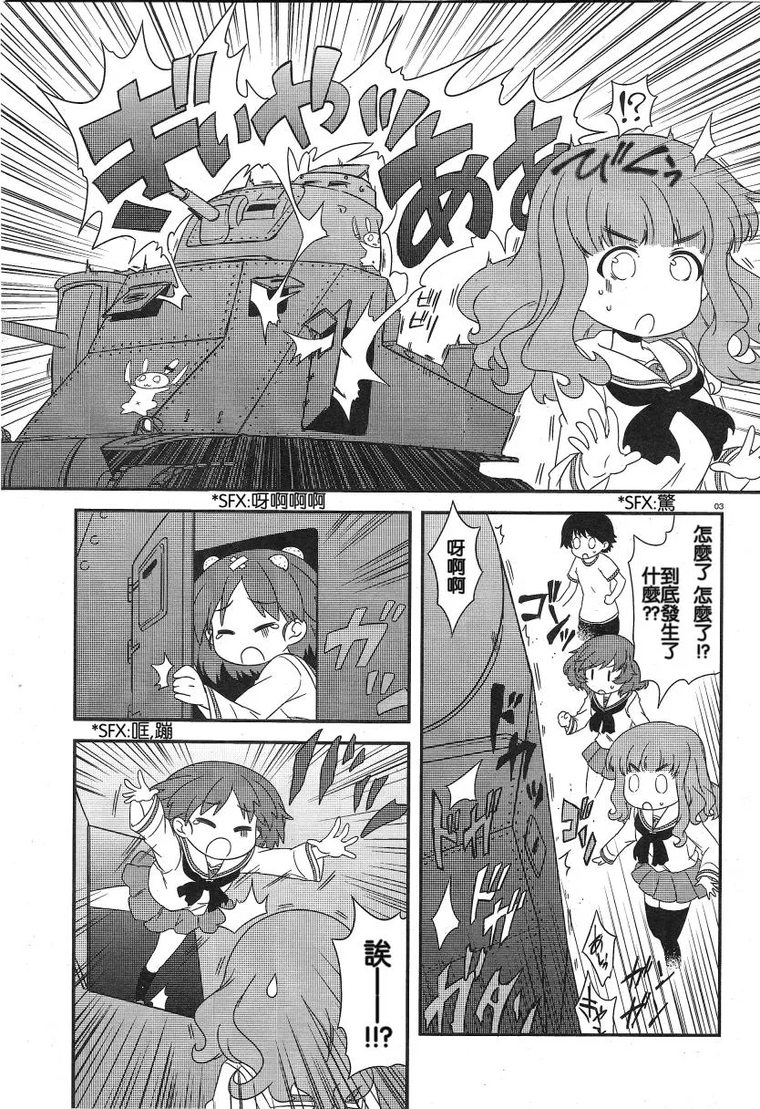 第25话 第3页