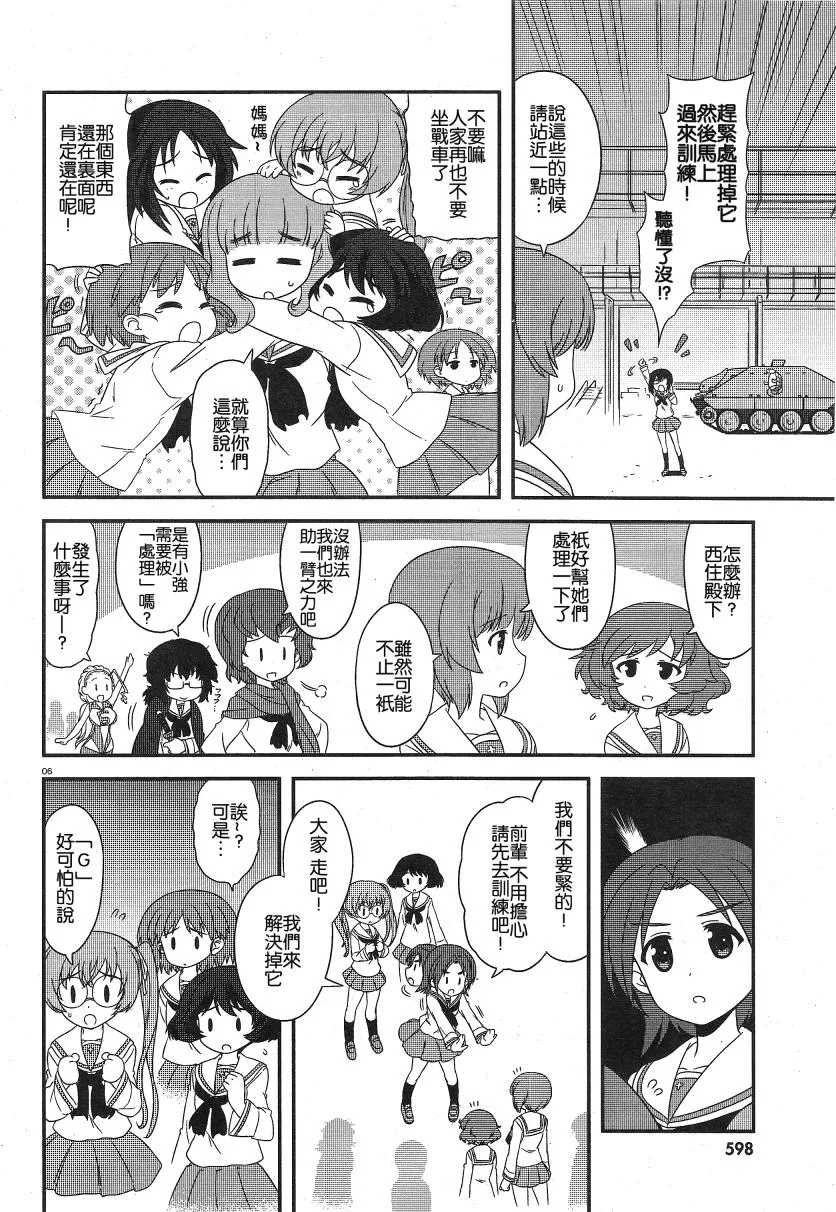 第25话 第6页