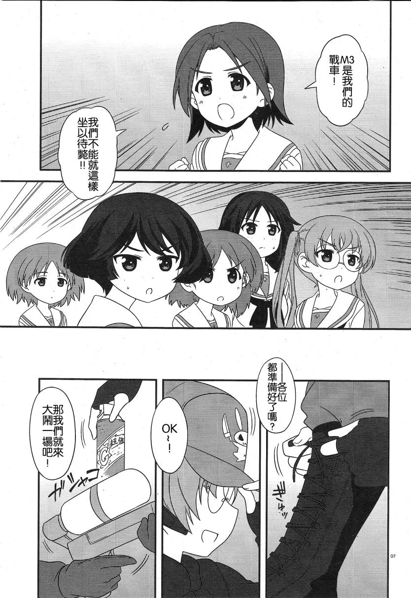 第25话 第7页