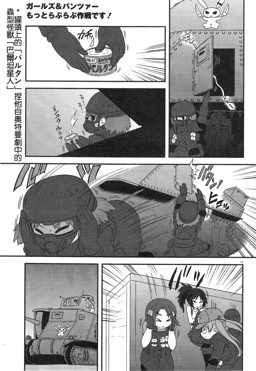 第25话 第10页