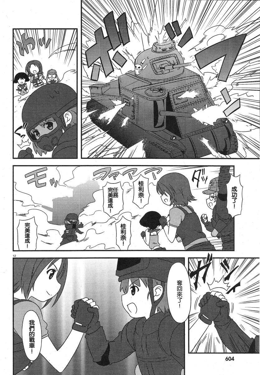 第25话 第11页