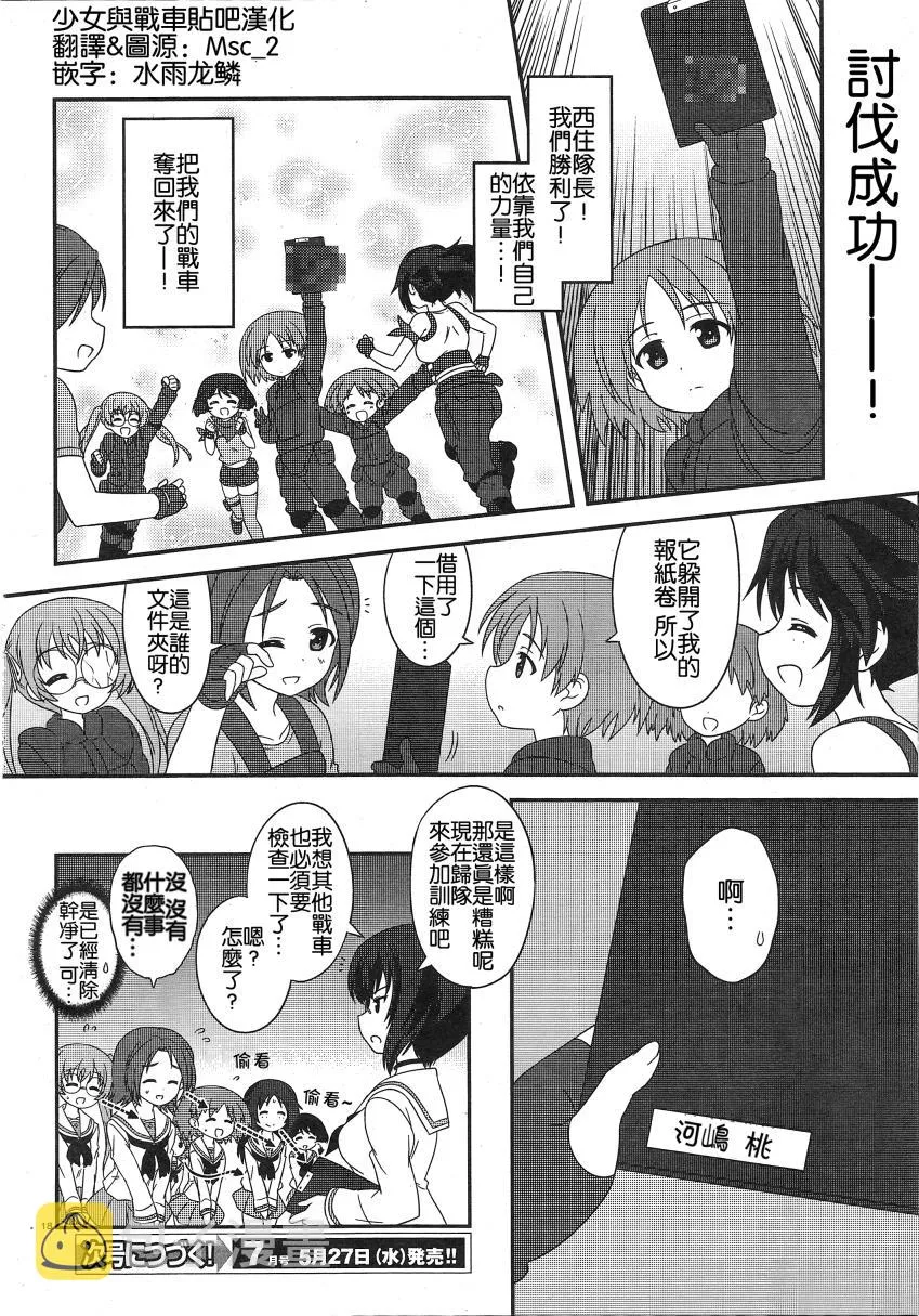 第25话 第17页