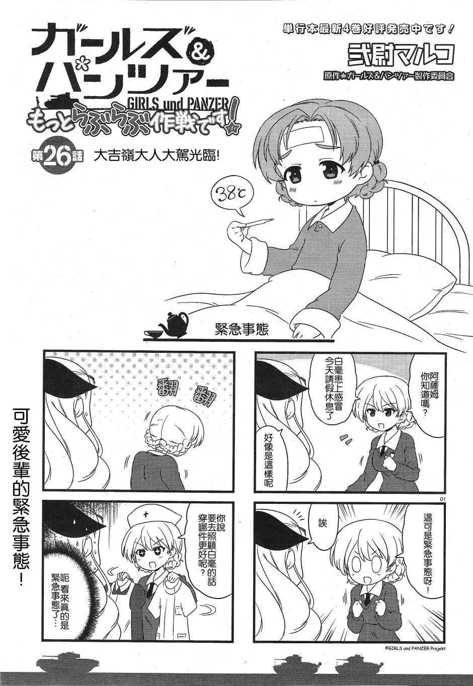 第26话 第1页