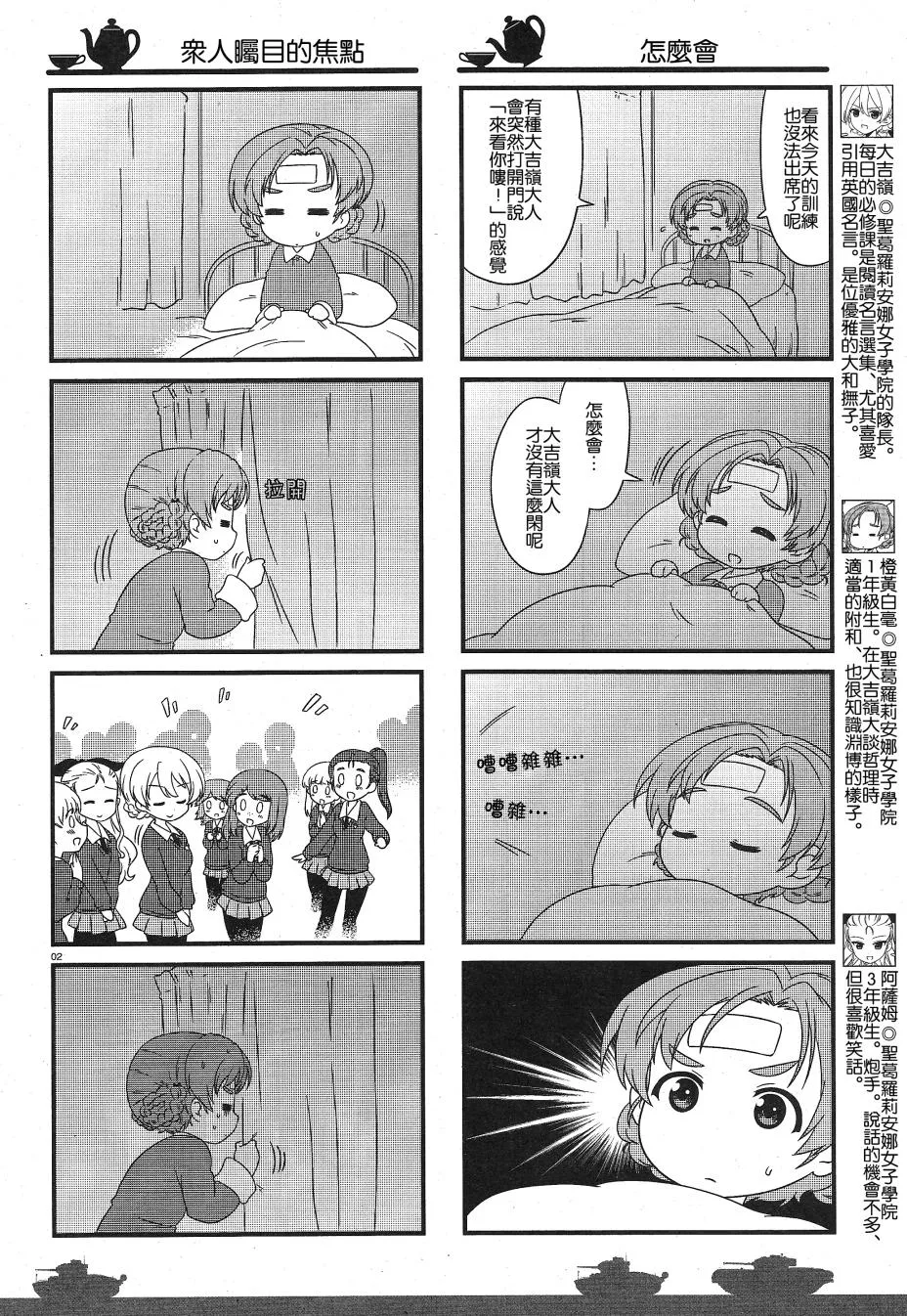 第26话 第2页