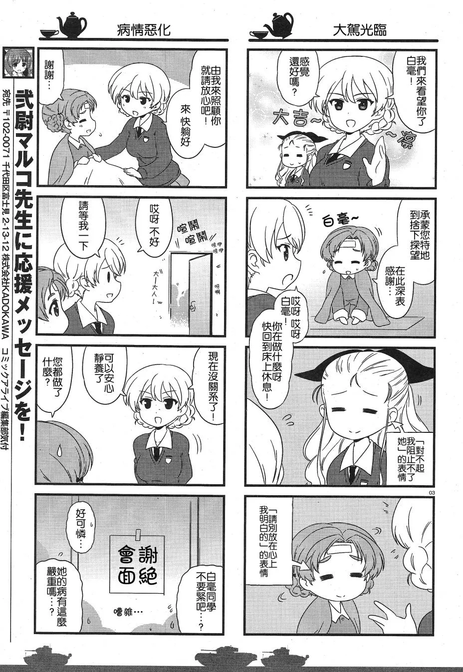 第26话 第3页