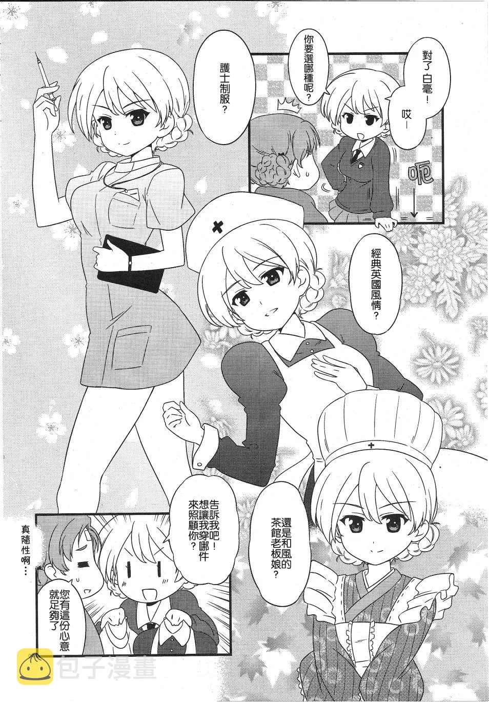 第26话 第4页