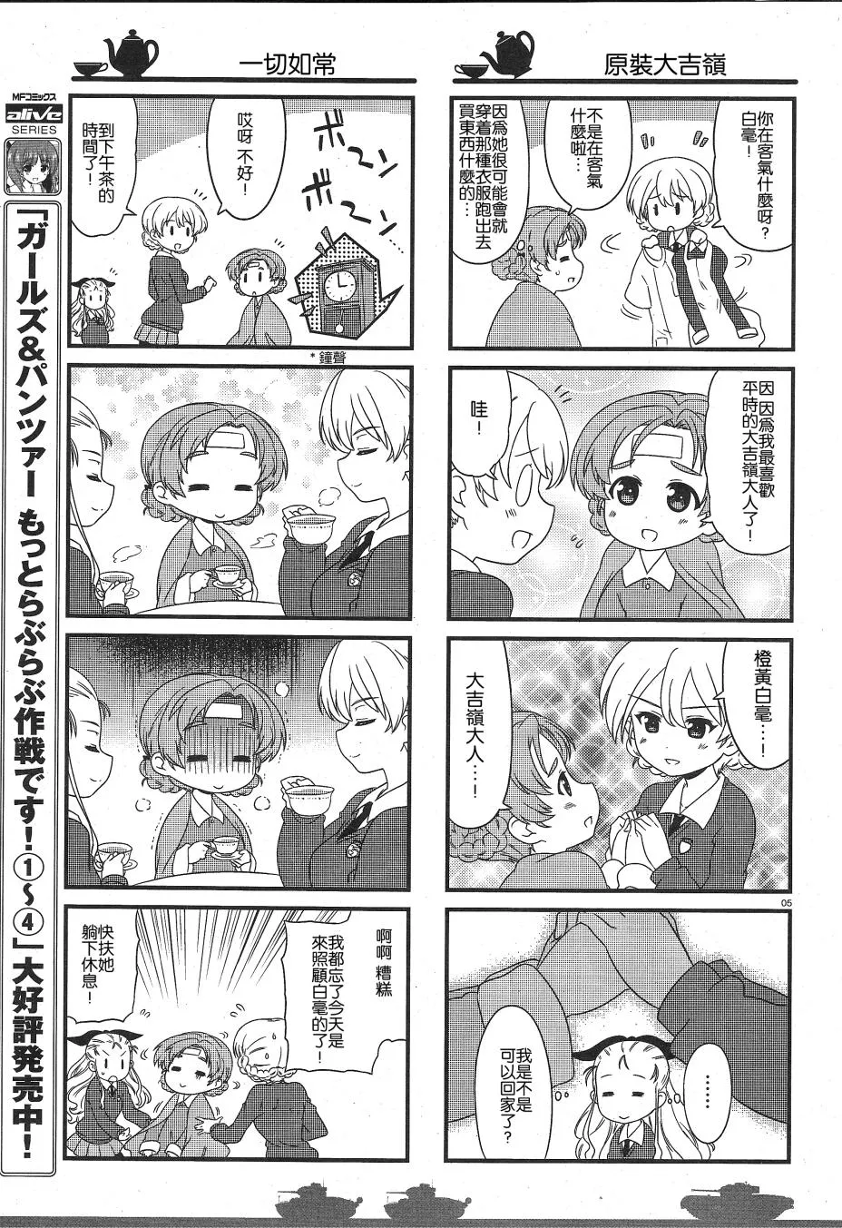 第26话 第5页