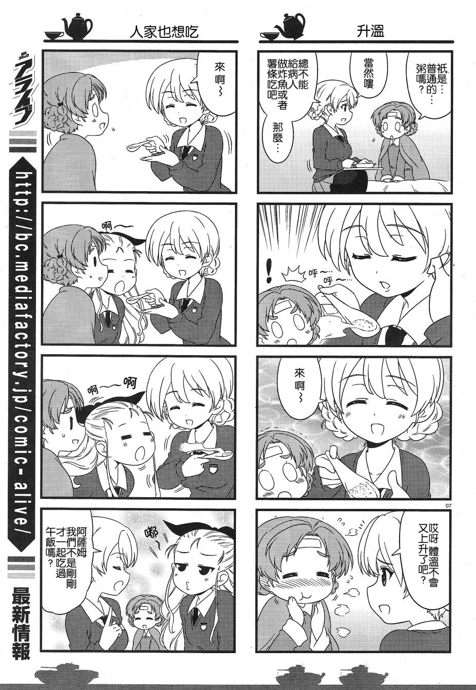 第26话 第7页