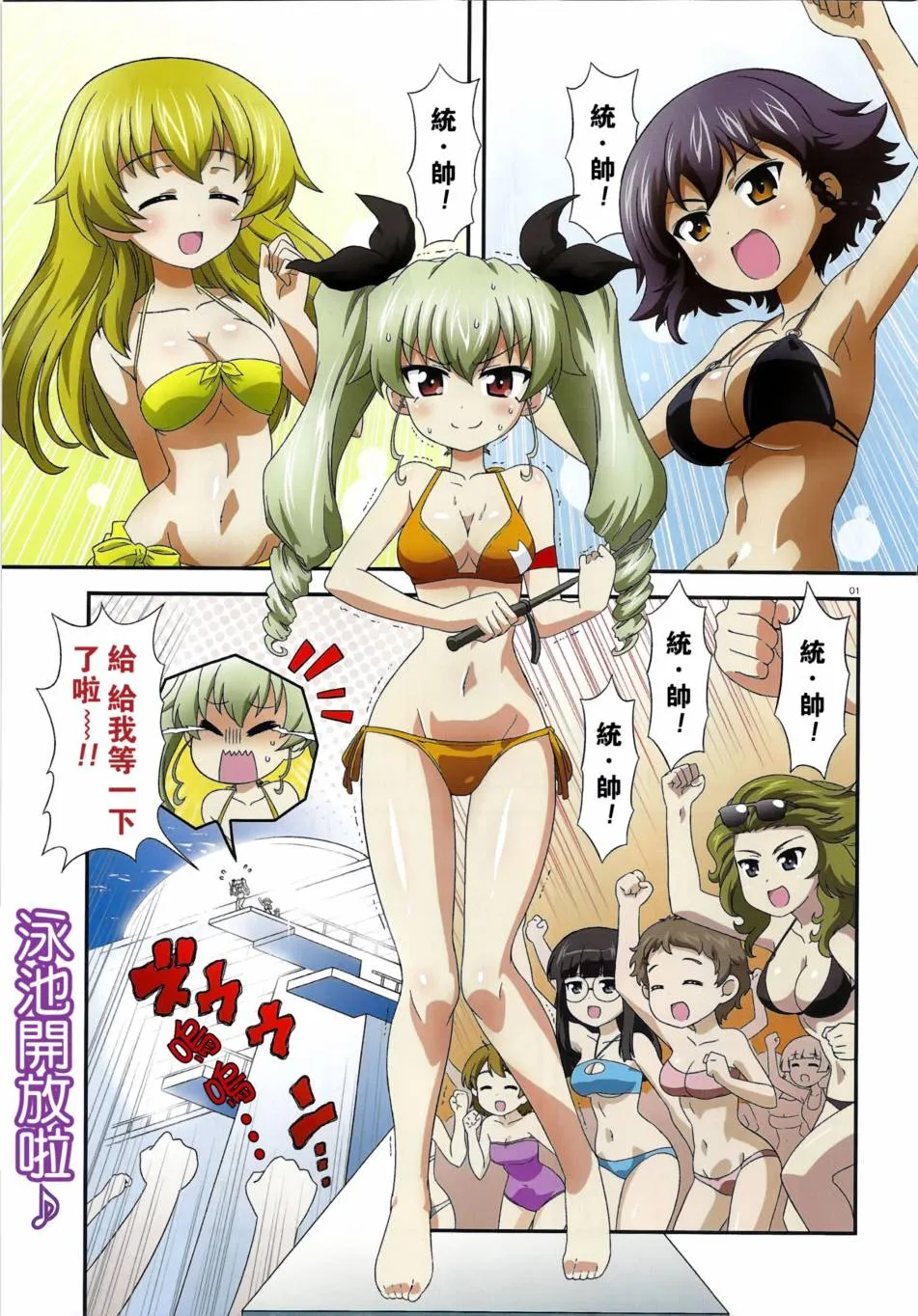 第27话 第1页