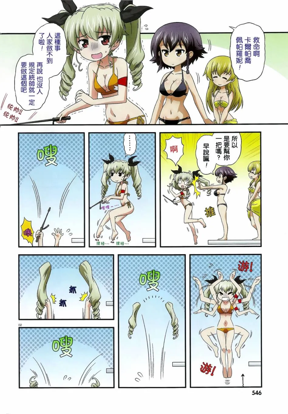 第27话 第2页