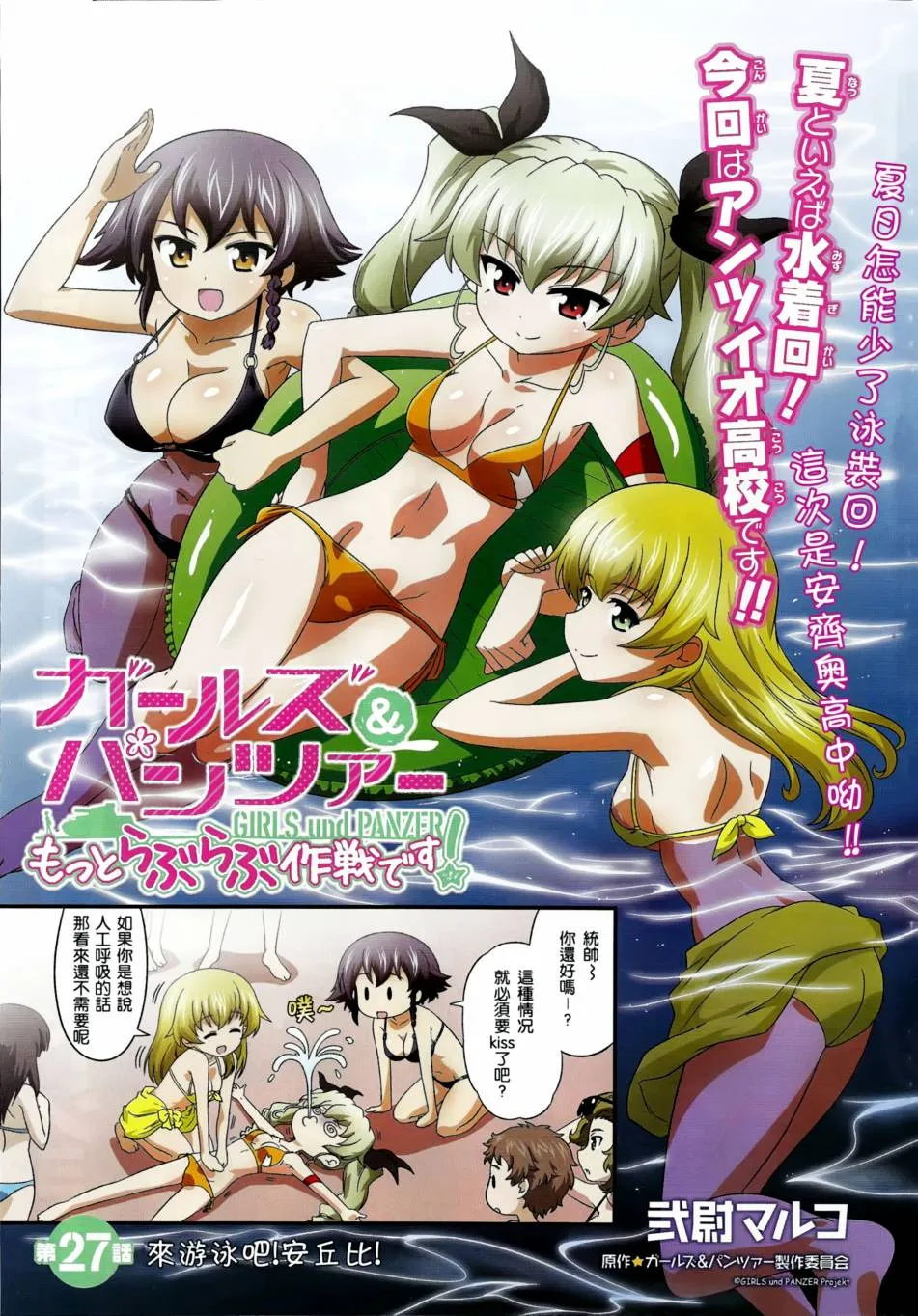 第27话 第3页