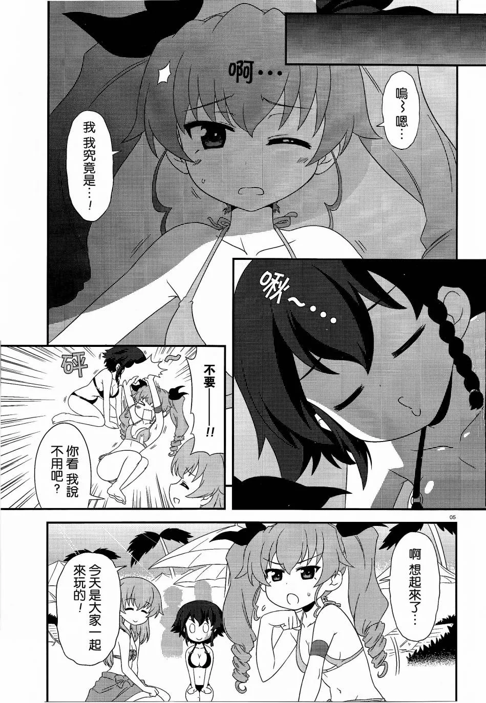 第27话 第4页