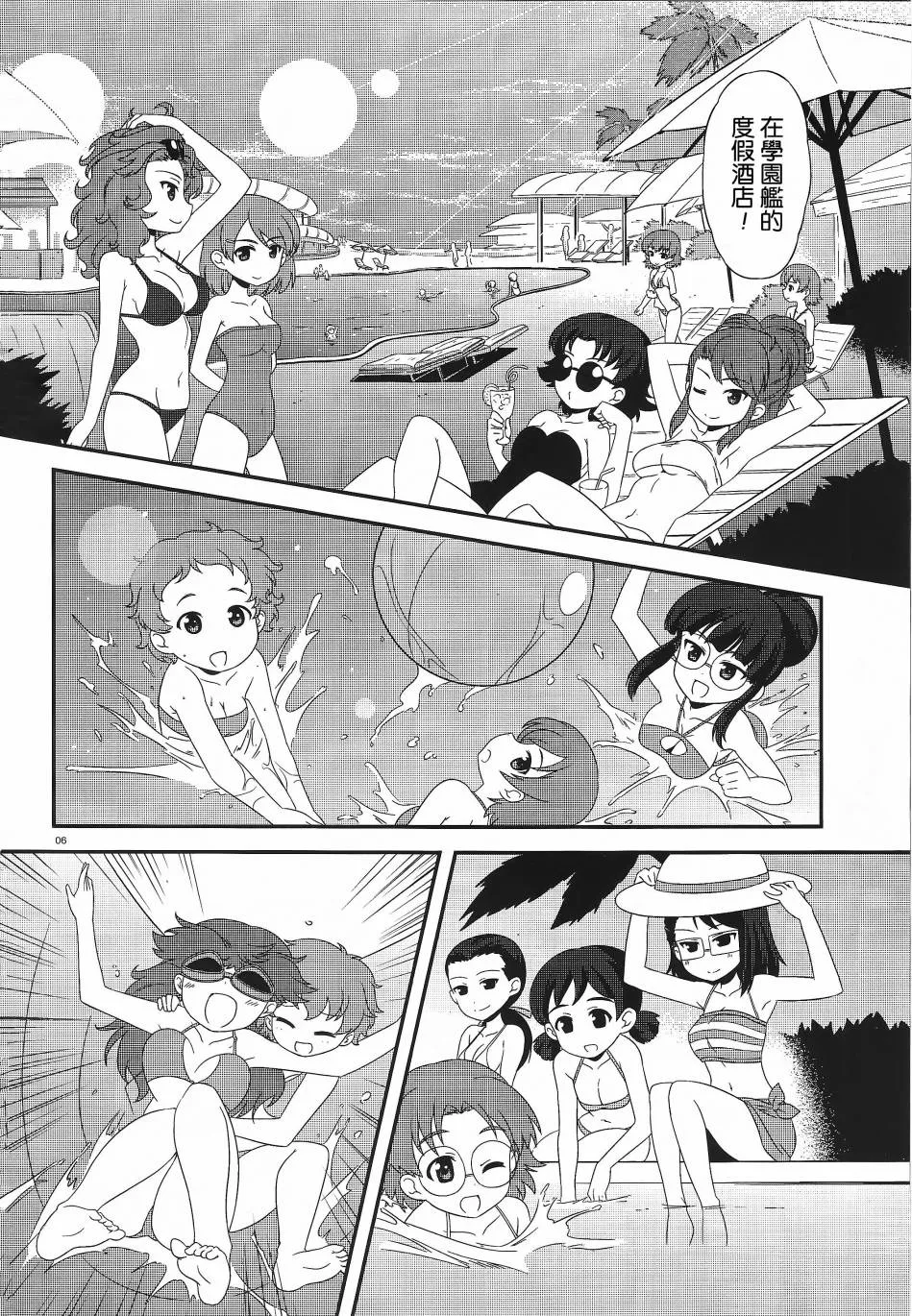 第27话 第5页