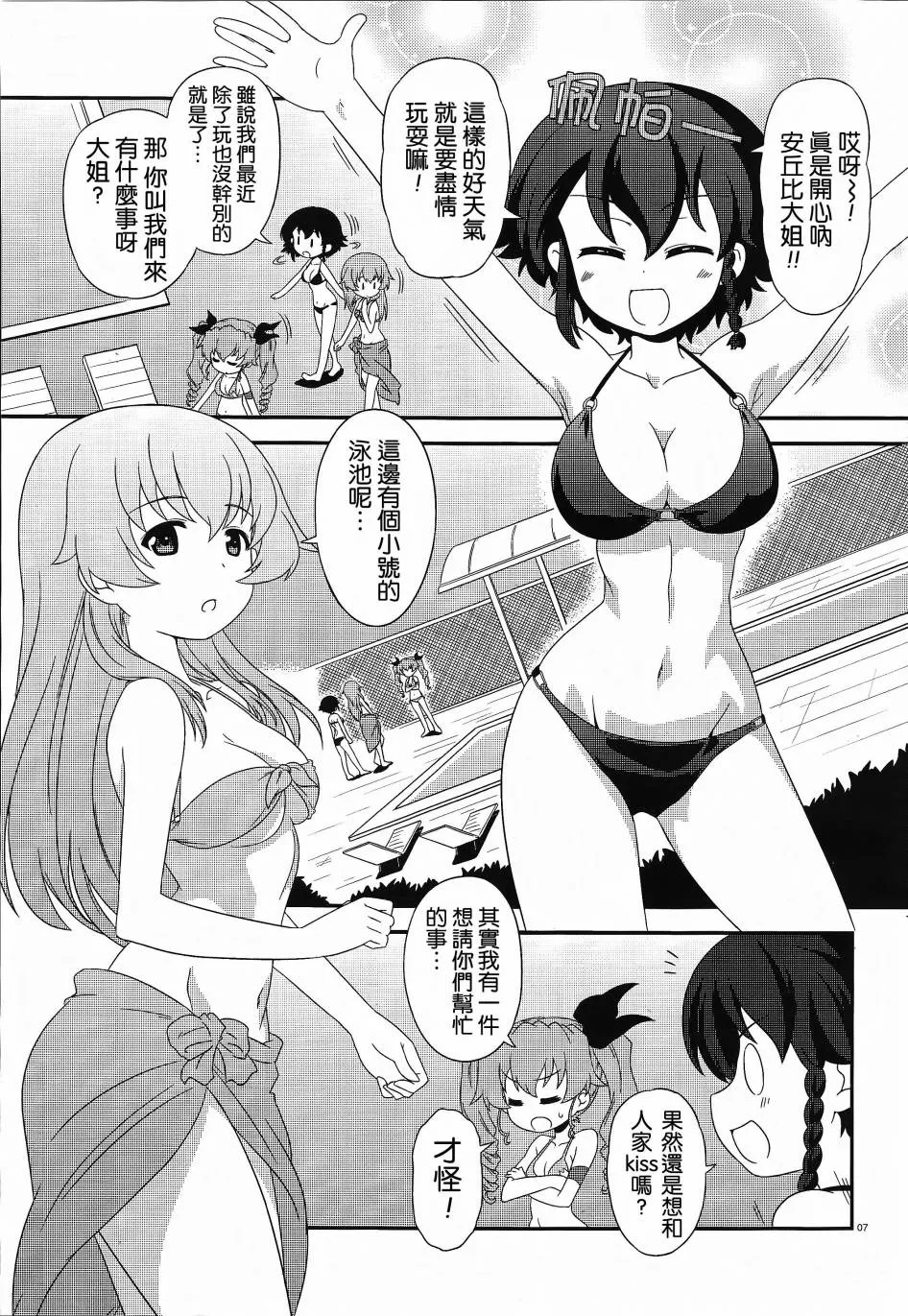 第27话 第6页