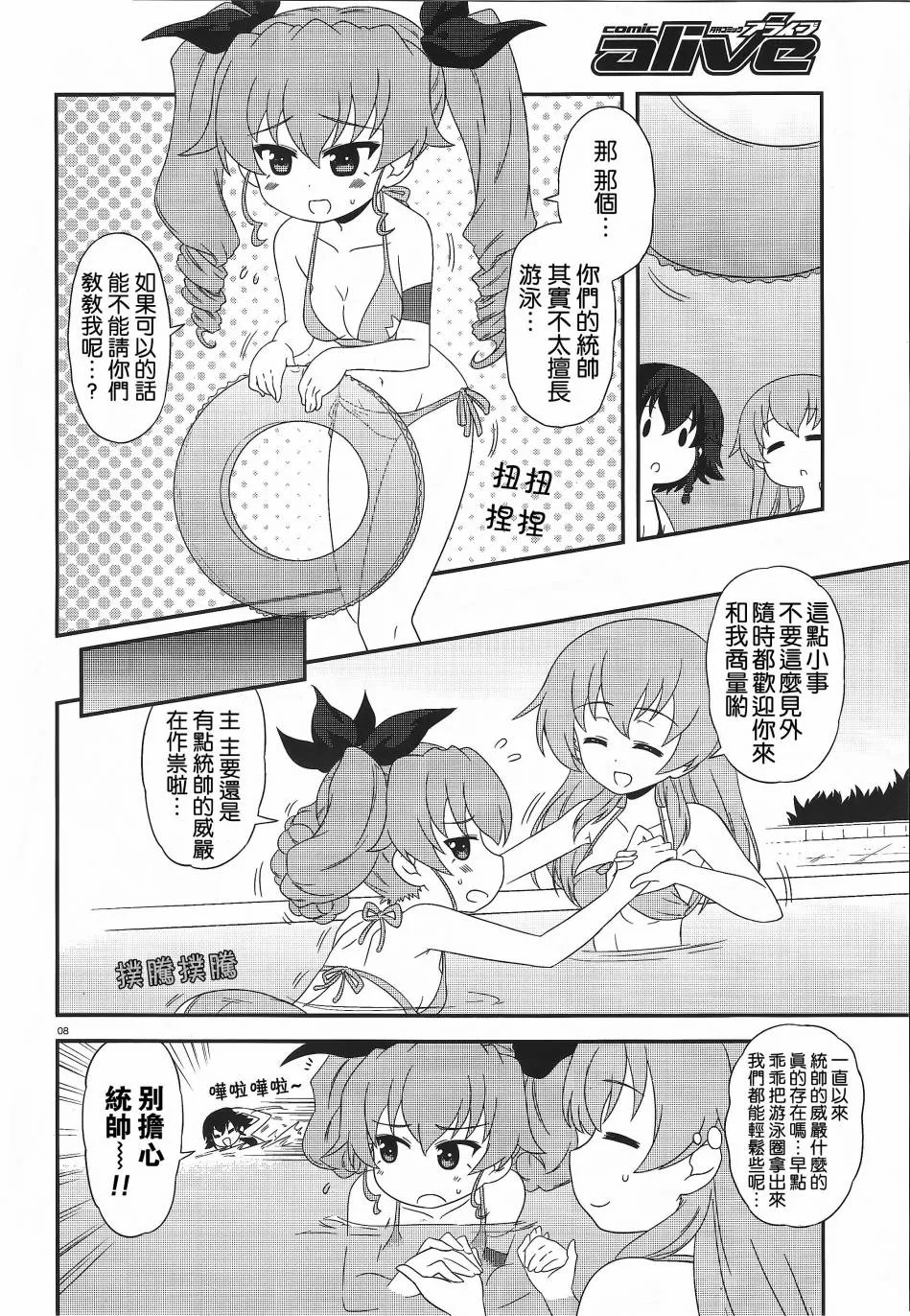 第27话 第7页
