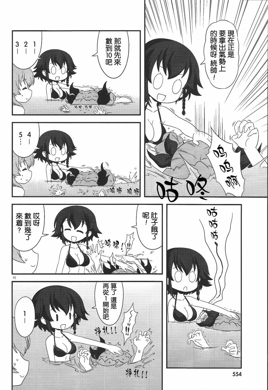 第27话 第9页