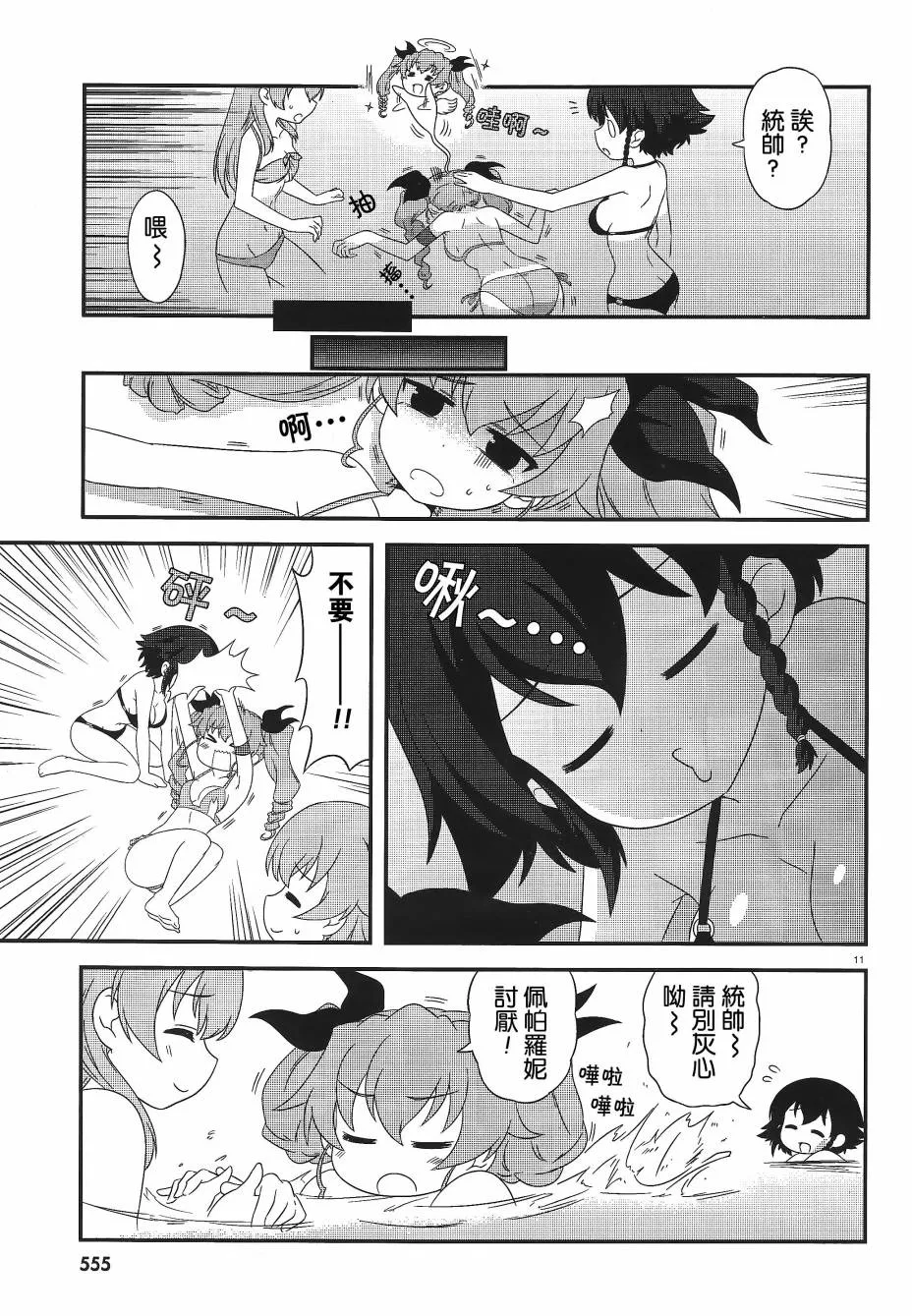 第27话 第10页