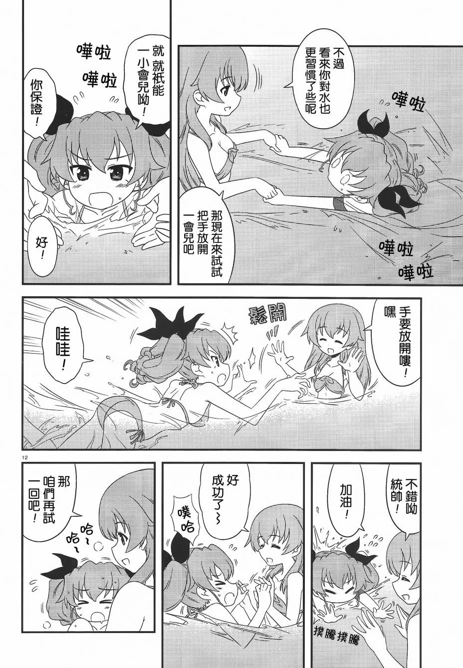 第27话 第11页