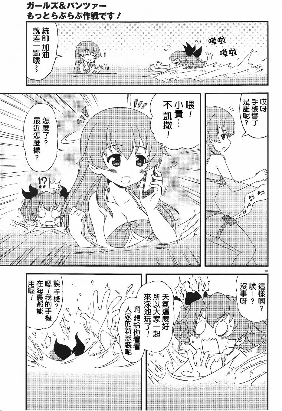 第27话 第12页
