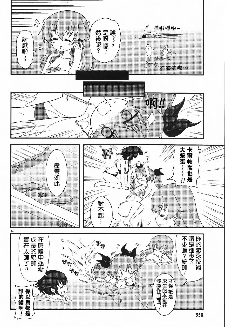 第27话 第13页