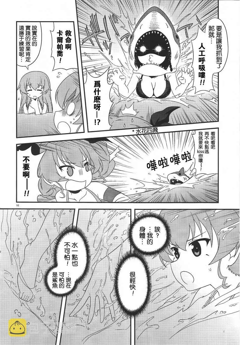 第27话 第15页