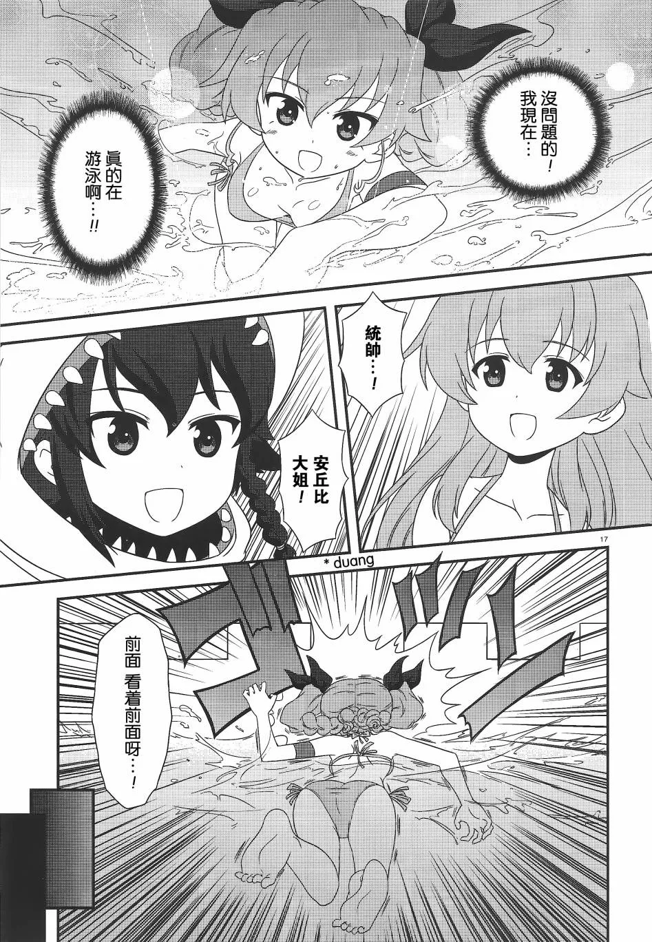 第27话 第16页