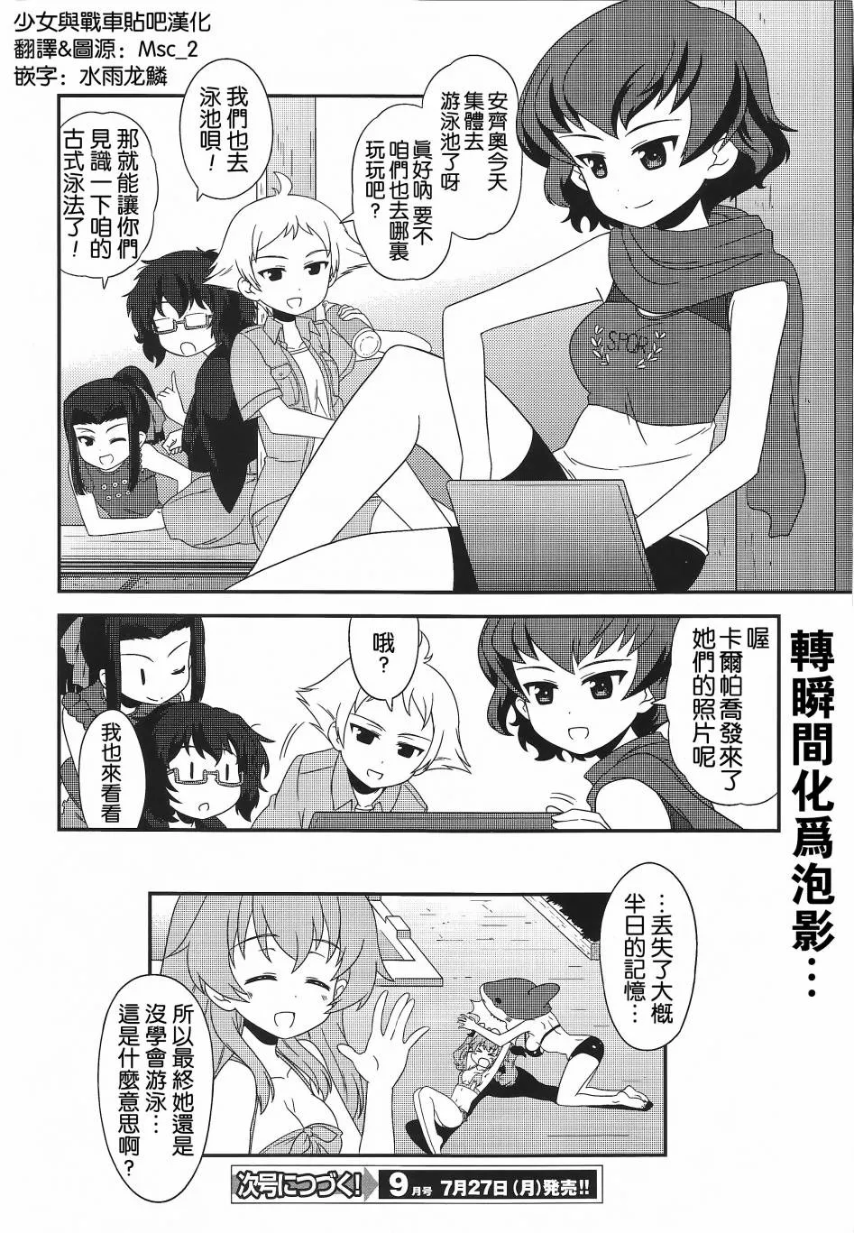 第27话 第17页