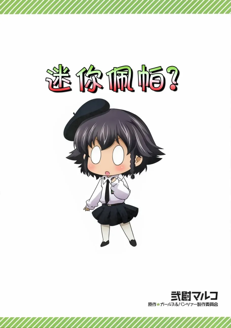 03卷特典 第2页