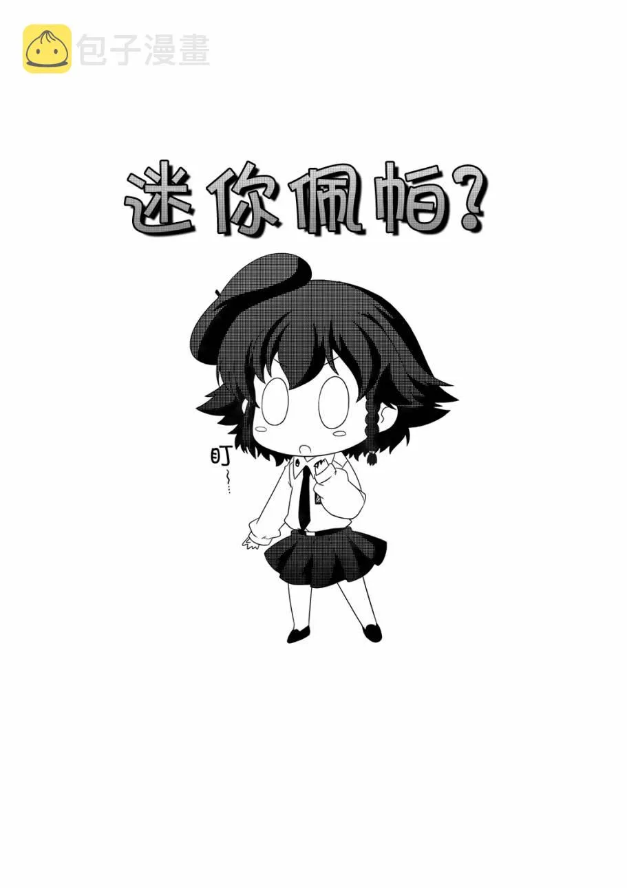 03卷特典 第3页