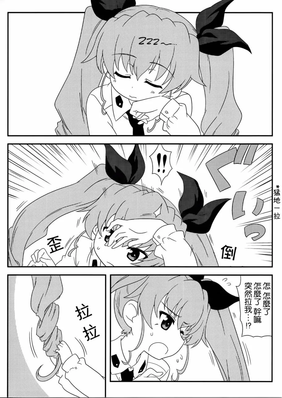 03卷特典 第4页