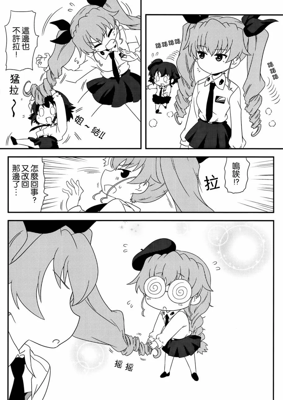 03卷特典 第6页
