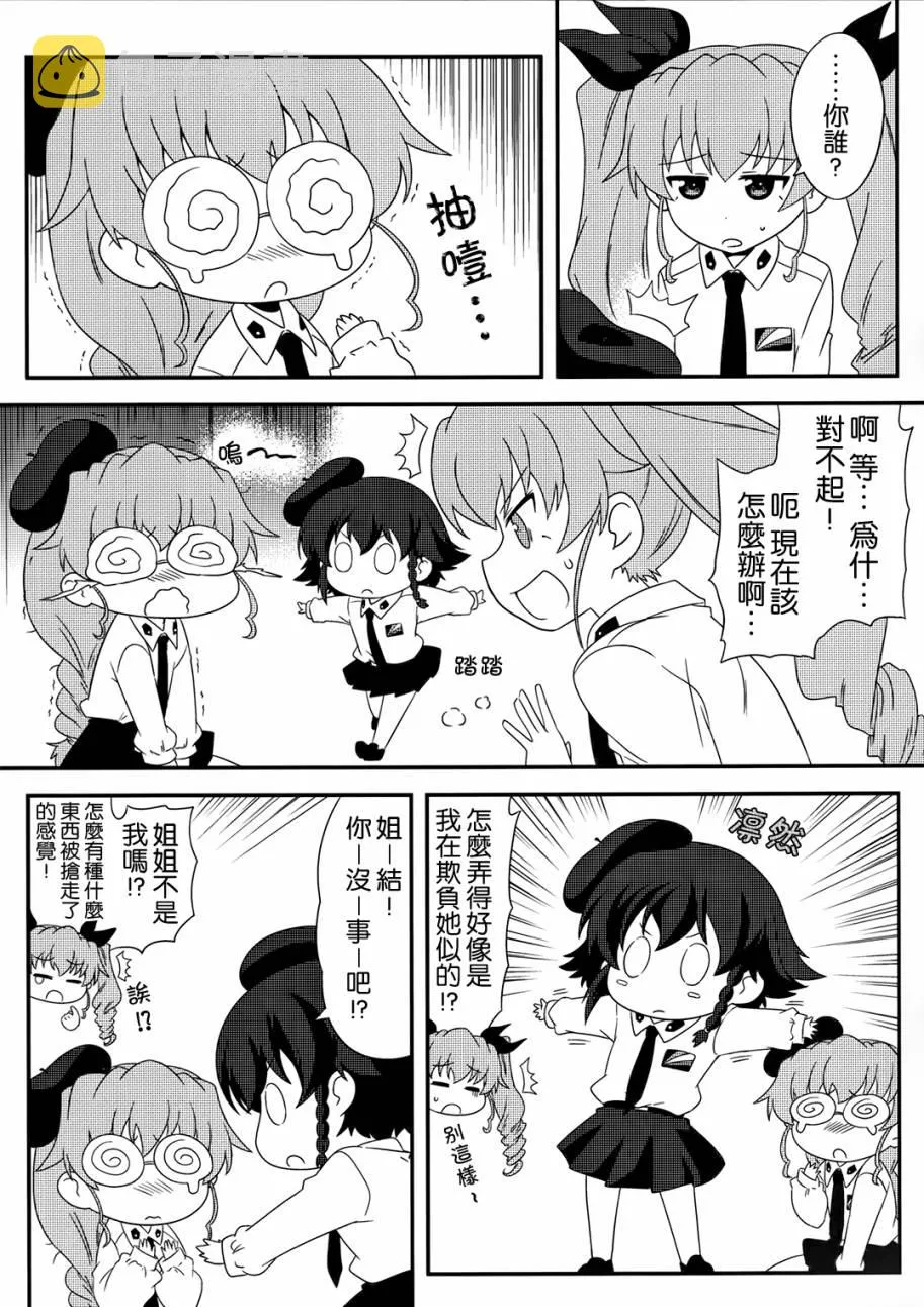 03卷特典 第7页