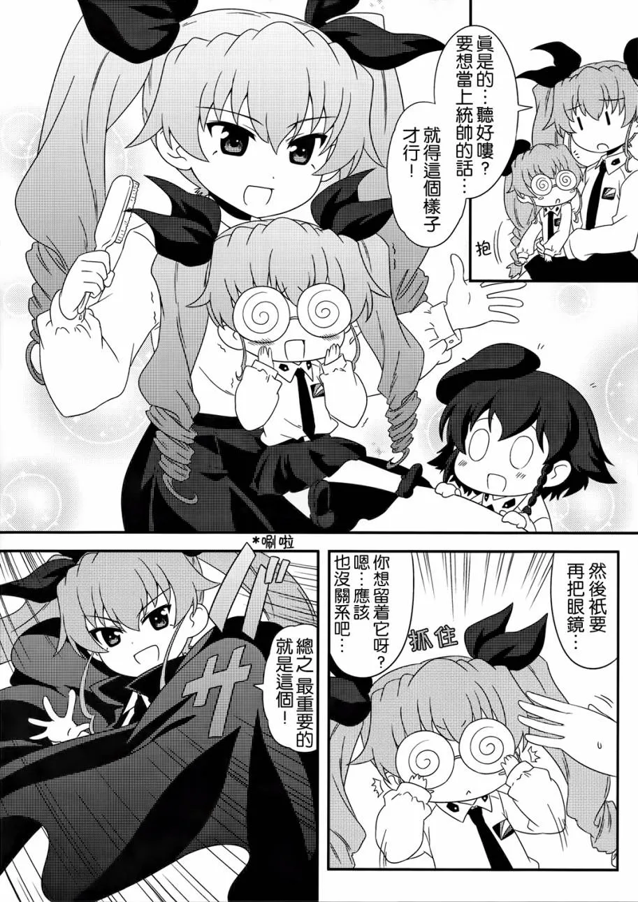 03卷特典 第8页