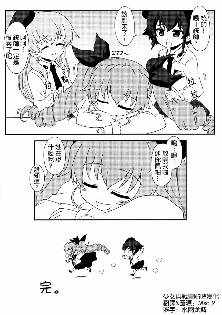 03卷特典 第10页