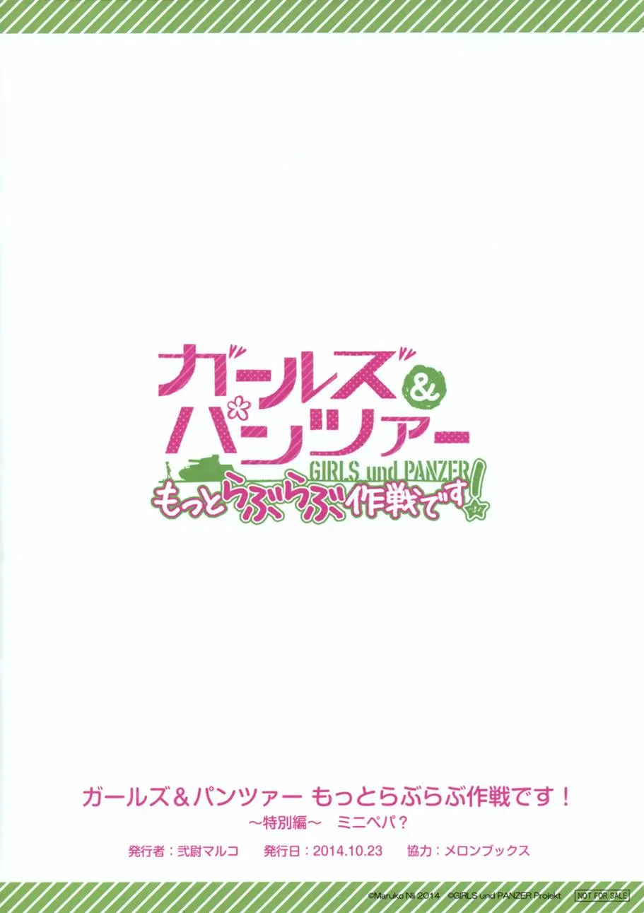 03卷特典 第11页