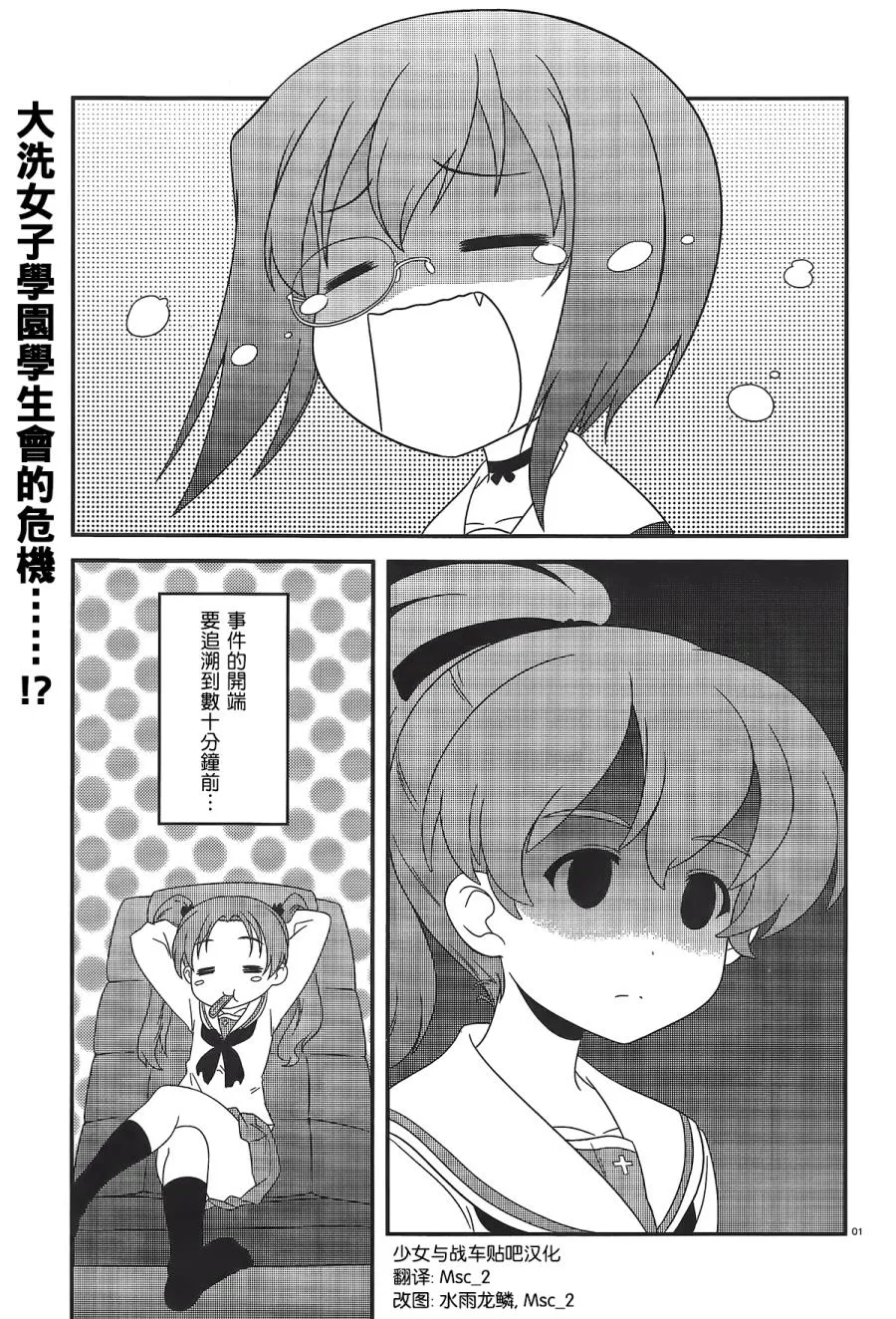 第28话 第1页