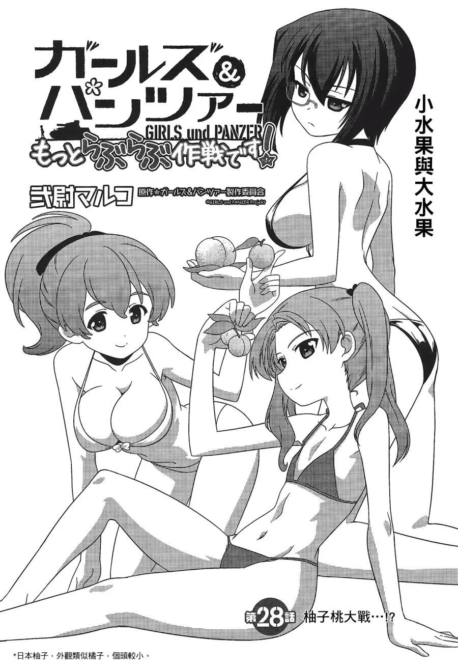 第28话 第2页