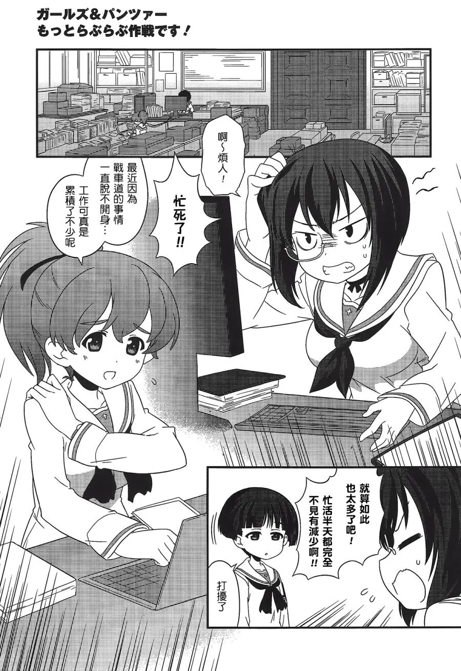 第28话 第3页