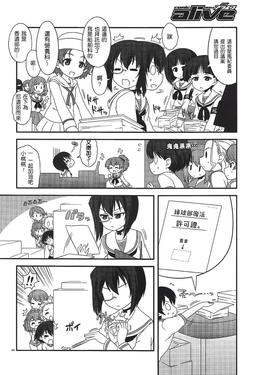 第28话 第4页