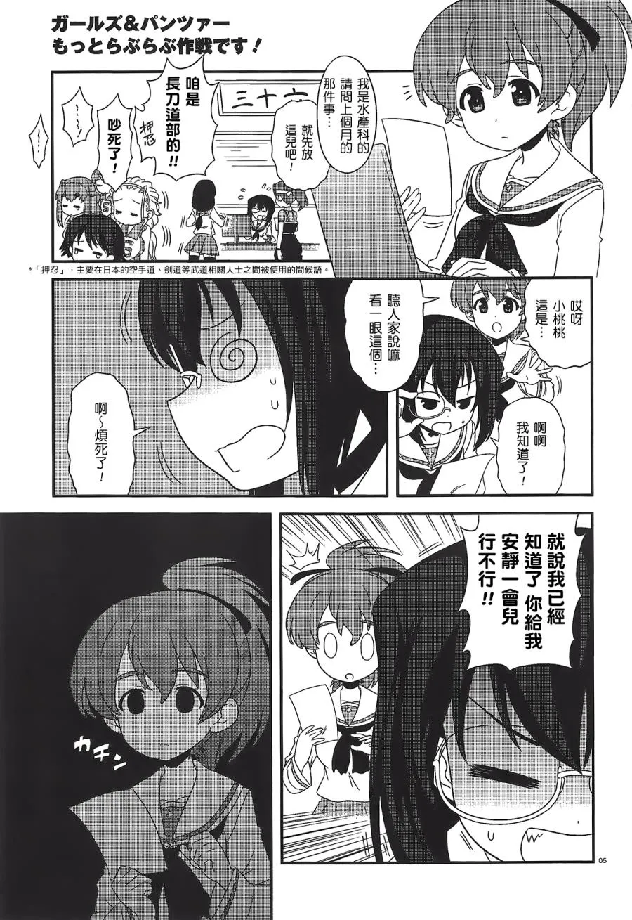 第28话 第5页