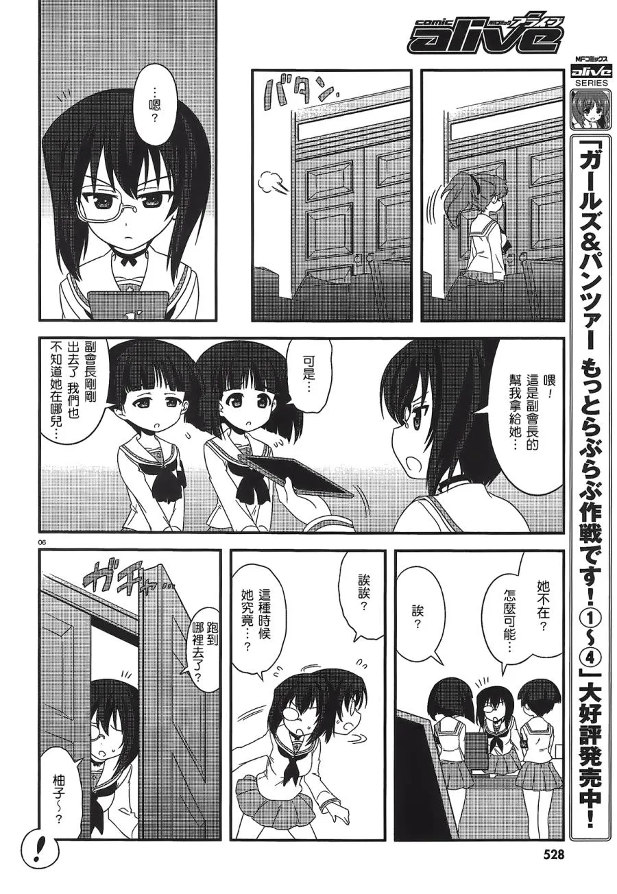 第28话 第6页
