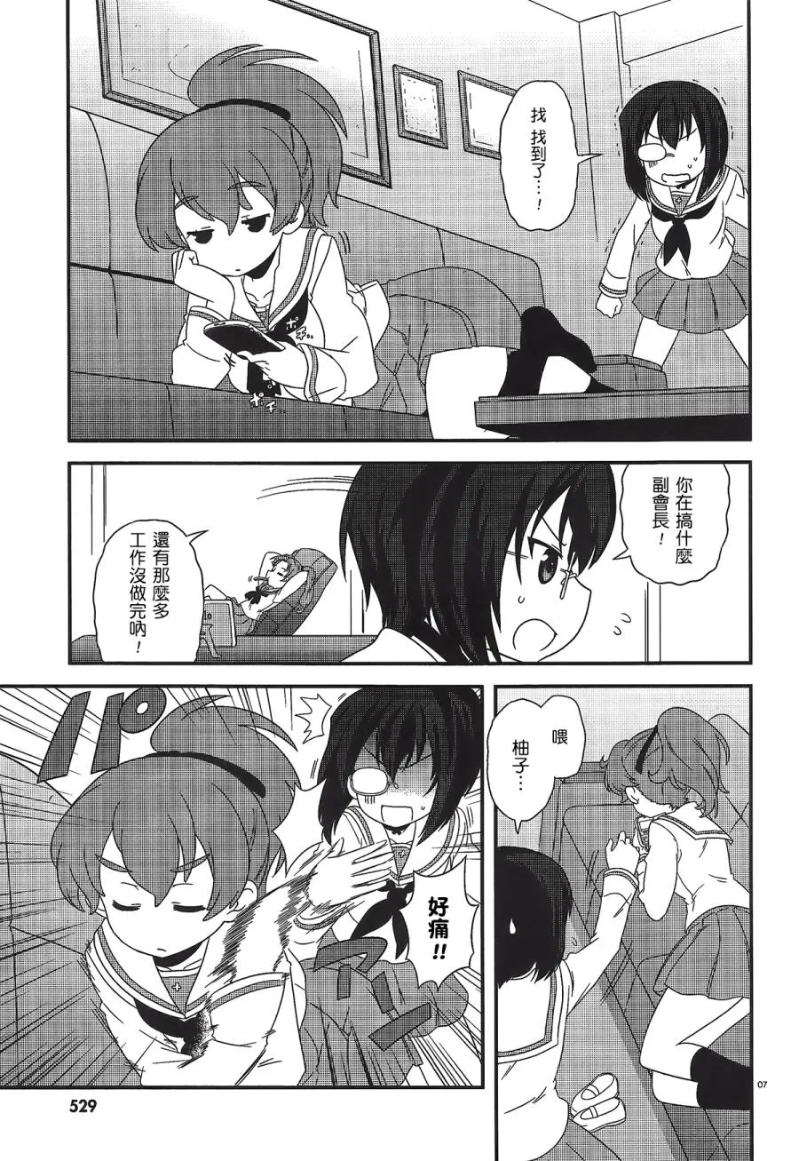 第28话 第7页