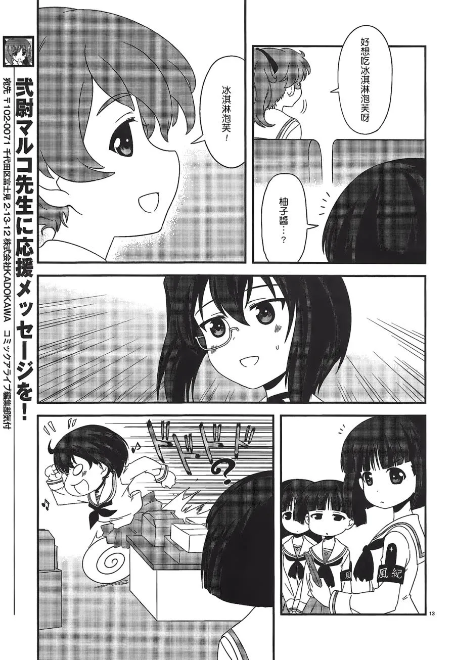 第28话 第13页
